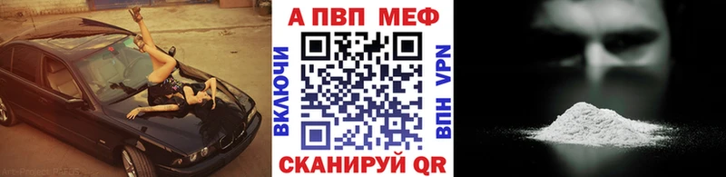 APVP кристаллы Судогда