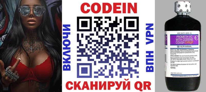 Кодеиновый сироп Lean напиток Lean (лин)  что такое   Судогда 